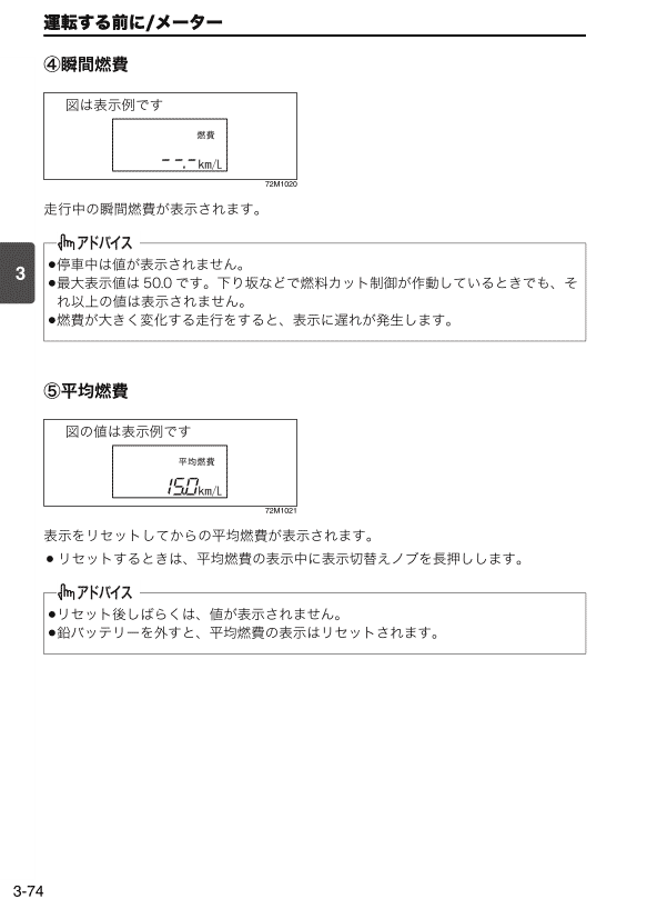 インパネ